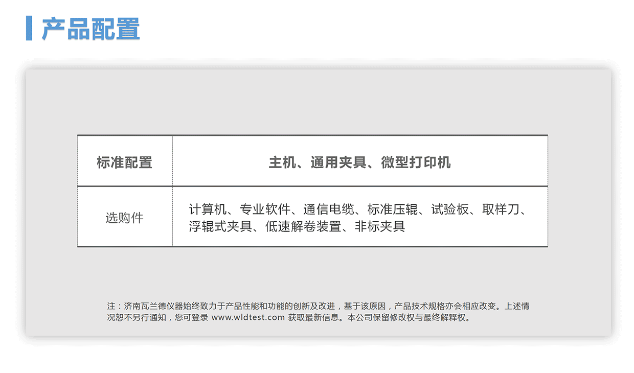 XLW-L智能電子拉力試驗(yàn)機(jī)(圖8)